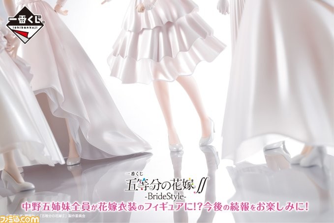 五等分の花嫁∬』の一番くじが2021年3月27日に発売。花嫁衣裳を着た五