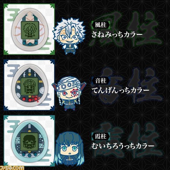 鬼滅の刃たまごっち8人の柱バージョン