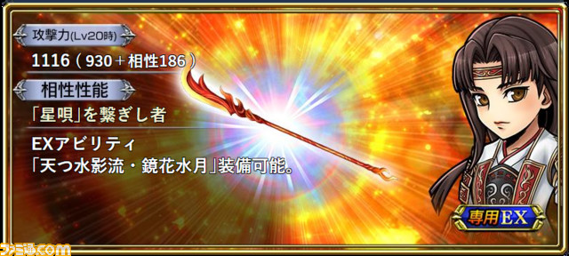【イロハ】EX武器