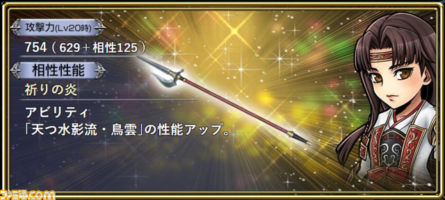 【イロハ】相性武器