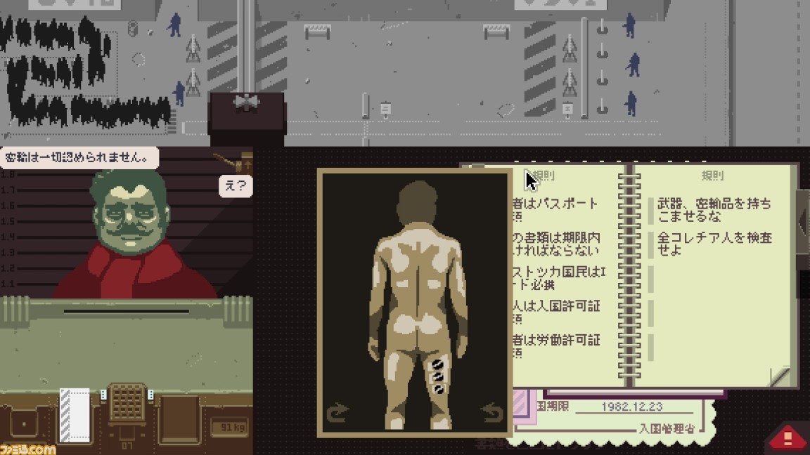 あれ 栄光 アルストツカ に 【Papers, Please】完全攻略用