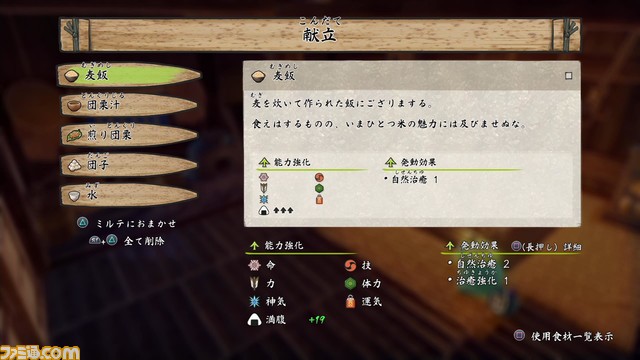 天穂のサクナヒメ プレイレビュー 戦闘から 米づくり まで すべて本格派の意欲作を体験 ゲーム エンタメ最新情報のファミ通 Com