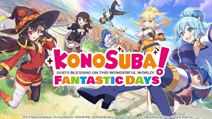 このすば この素晴らしい世界に祝福を ファンタスティックデイズ 21年にグローバルで配信が決定 ファミ通 Com