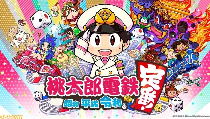 桃太郎電鉄 ～昭和 平成 令和も定番！～ Nintendo Switch HAC-P