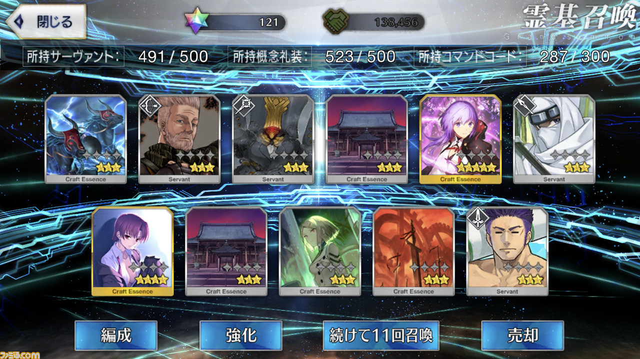 Fgo ストーリーガチャ