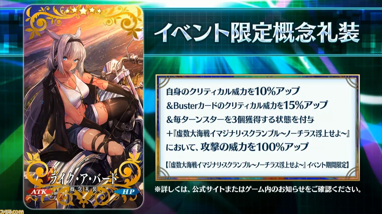 Fgo 11 11生放送まとめ ネモとゴッホがガチャで実装 イベント 虚数大海戦 は本日 30に開催 ゲーム エンタメ最新情報のファミ通 Com