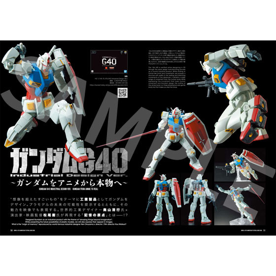 “ガンプラ 40周年記念 公式ガイドブック”発売決定。ガンプラを題材としたアニメ作品などガンプラ40年の歩みを1冊に凝縮