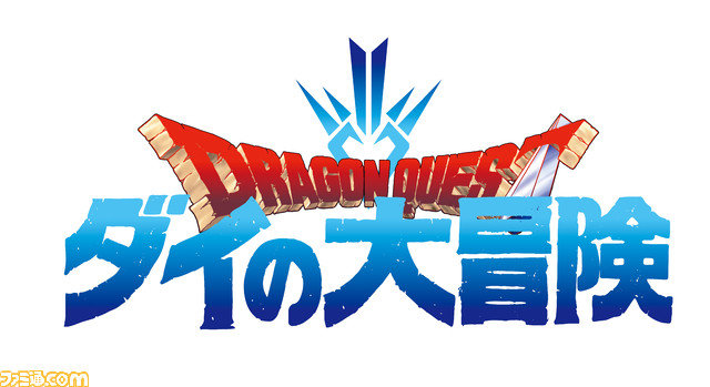 『ドラゴンクエストウォーク』×『ダイの大冒険』コラボ開催決定！