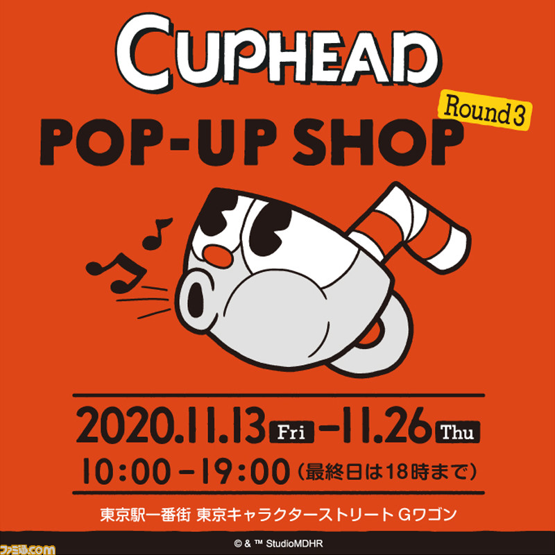 カップヘッド グッズショップが11月13日から東京キャラクターストリートに期間限定オープン 先行 イベント限定アイテムも ファミ通 Com