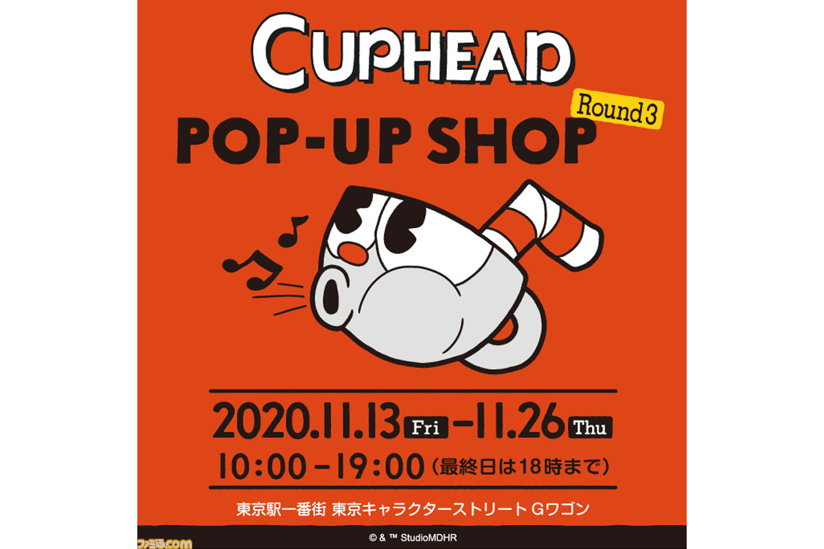カップヘッド グッズショップが11月13日から東京キャラクターストリートに期間限定オープン 先行 イベント限定アイテムも ファミ通 Com カップヘッド グッズショップが11月13日から東京キャラクターストリートに期間限定オープン 先行 イベント限定アイテムも ファミ通 Com