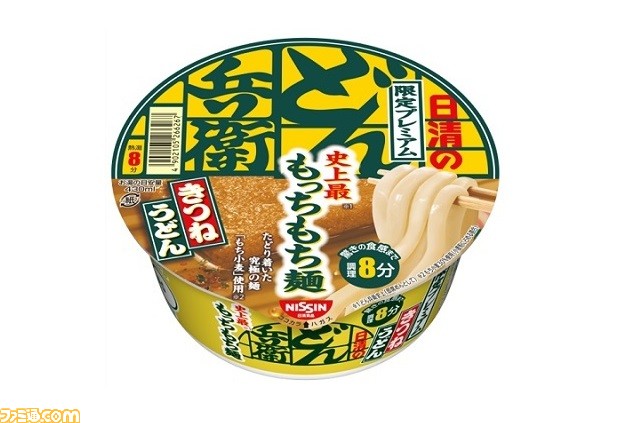 即日発送。日清のどん兵衛 限定プレミアムきつねうどん 史上最もっちもち麺