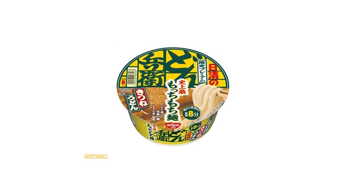 日清どん兵衛 限定プレミアムきつねうどん 史上最もっちもち麺 が11月16日より新発売 まさかの熱湯8分 ファミ通 Com 日清どん兵衛 限定プレミアムきつねうどん 史上最もっちもち麺 が11月16日より新発売 まさかの熱湯8分 ファミ通 Com