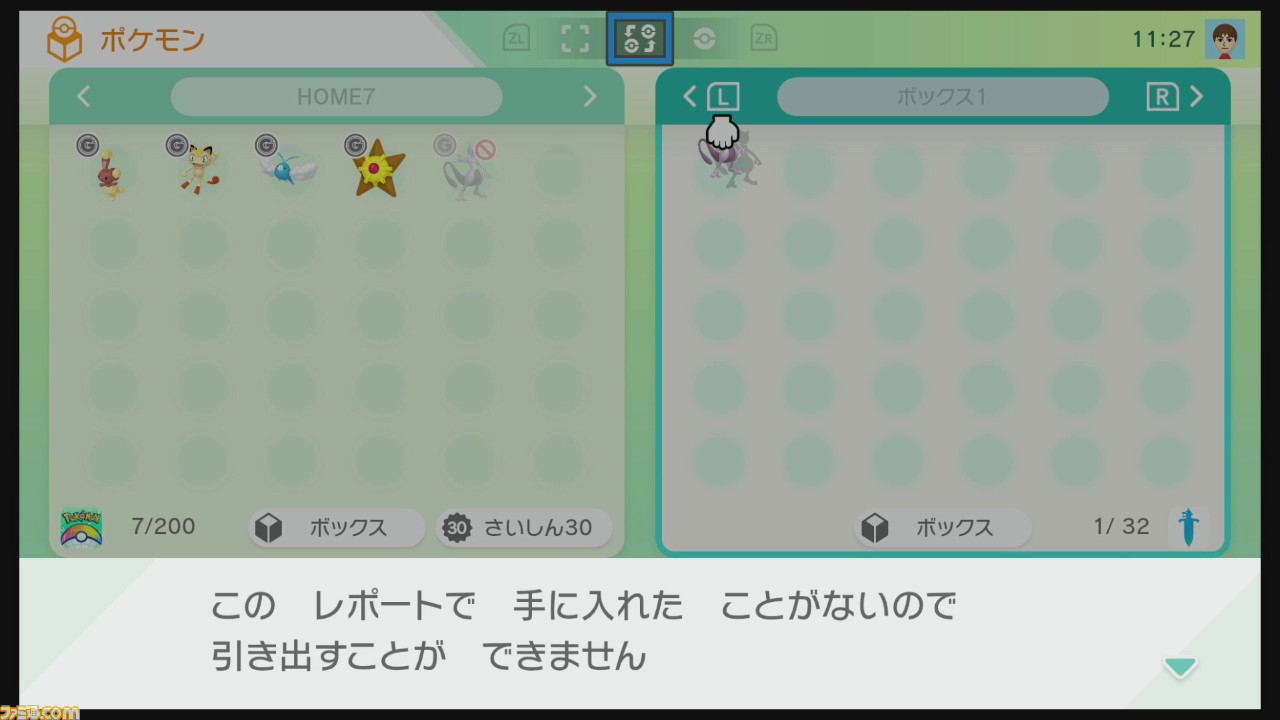 ポケモン ホーム ソード ポケモン 【ポケモン剣盾】調査リクエスト一覧と注意点｜ポケモンホーム【ポケモンソードシールド】