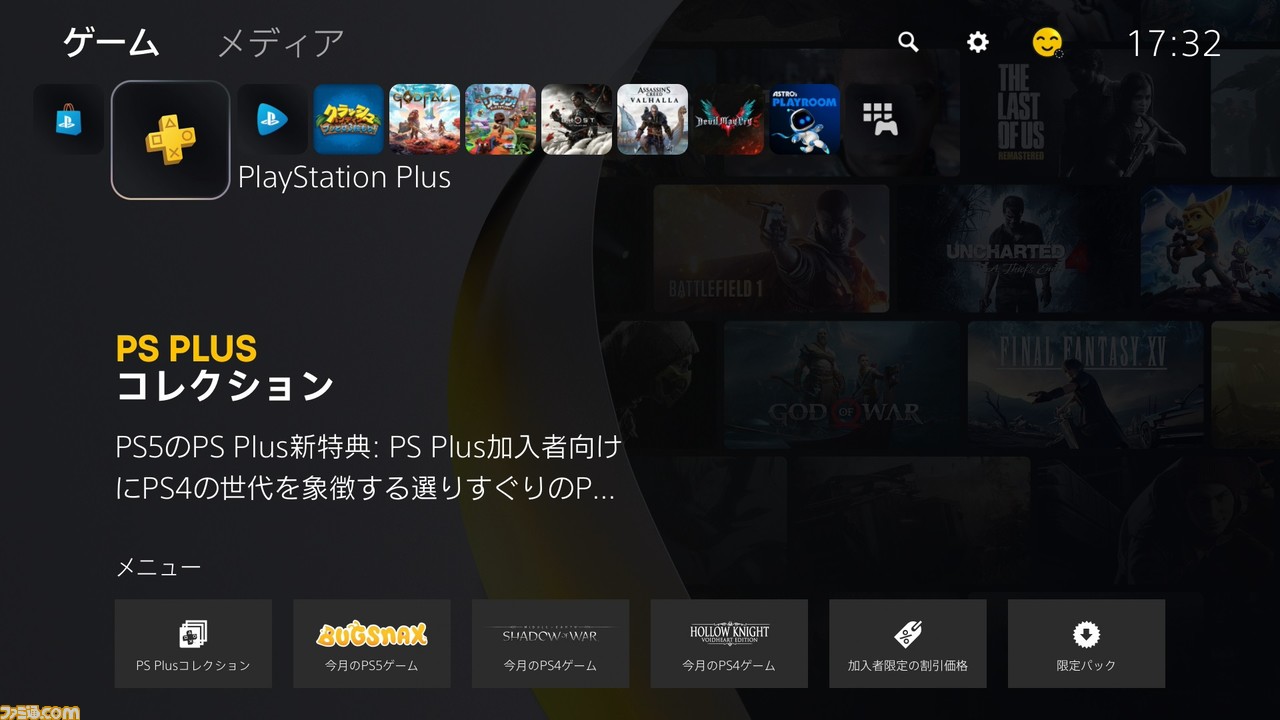 Ps5 Ps Store Ps Plusやapple Tv Netflix Huluといった便利なサービス エンタメアプリの使い方まとめ ファミ通 Com