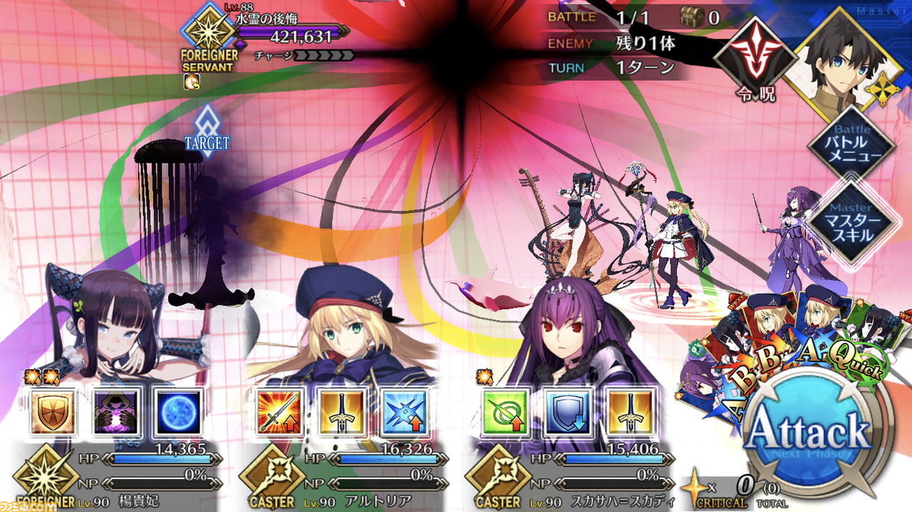 Fgo イマジナリスクランブル ストーリー攻略まとめ 第5幕まで更新 ファミ通 Com