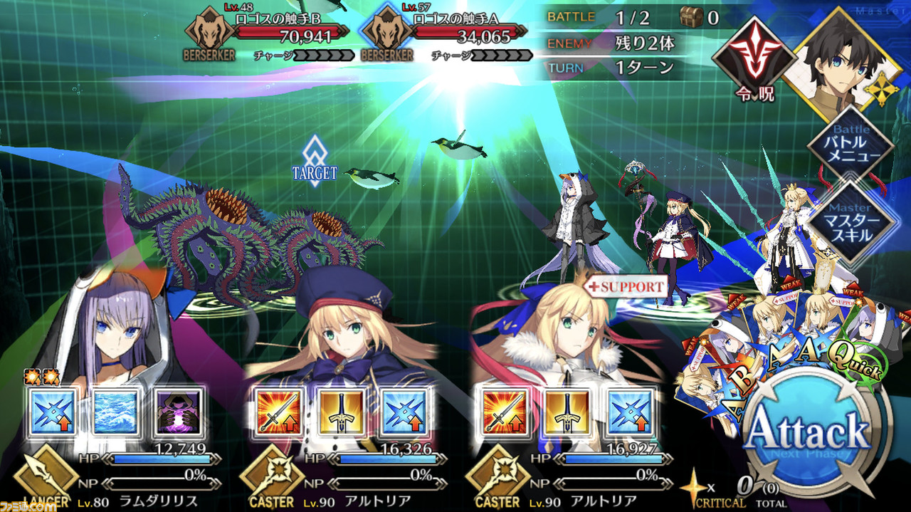 Fgo イマジナリスクランブル ストーリー攻略まとめ 第5幕まで更新 ファミ通 Com