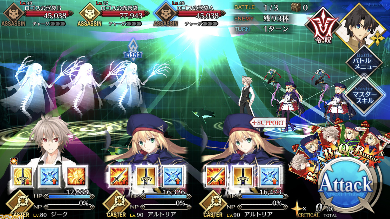 Fgo イマジナリスクランブル ストーリー攻略まとめ 第5幕まで更新 ファミ通 Com