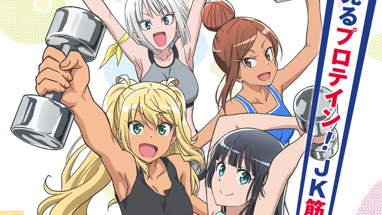 アニメ ダンベル何キロ持てる は 見るプロテイン にして 聴くプロテイン Muscle Videoは1億再生超え アマゾンプライムビデオおすすめ ファミ通 Com