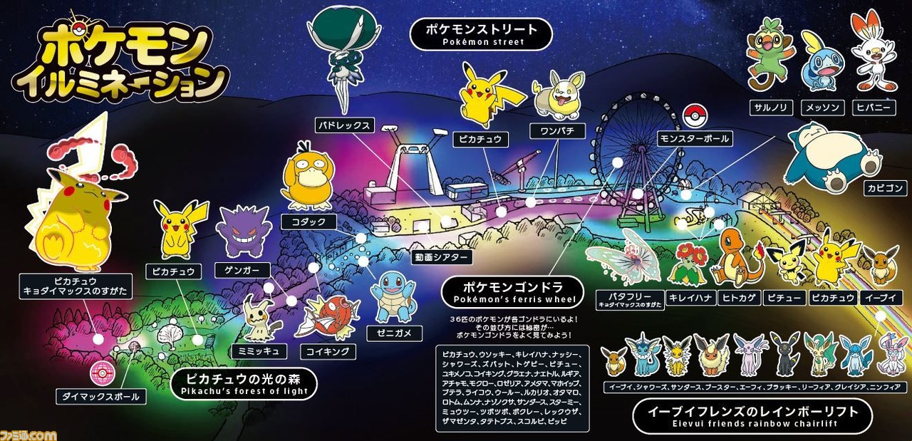 ポケモンイルミネーション さがみ湖イルミリオンにて11月14日より開催 園内がかわいい光の装飾に包まれる ゲーム エンタメ最新情報のファミ通 Com