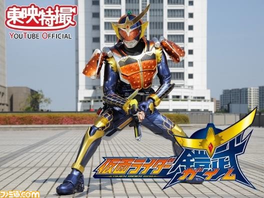 仮面ライダー鎧武 全47話の無料配信 プレミア公開が決定 Youtube東映公式で11月28日より ファミ通 Com