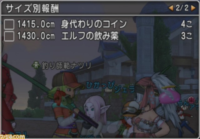 『ドラゴンクエストX オンライン』プレイ日記 最大最小ピタリ賞と今回のフィッシングコンテストは狙うべきものがたくさん!(第303回)