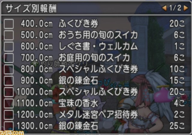 『ドラゴンクエストX オンライン』プレイ日記 最大最小ピタリ賞と今回のフィッシングコンテストは狙うべきものがたくさん!(第303回)