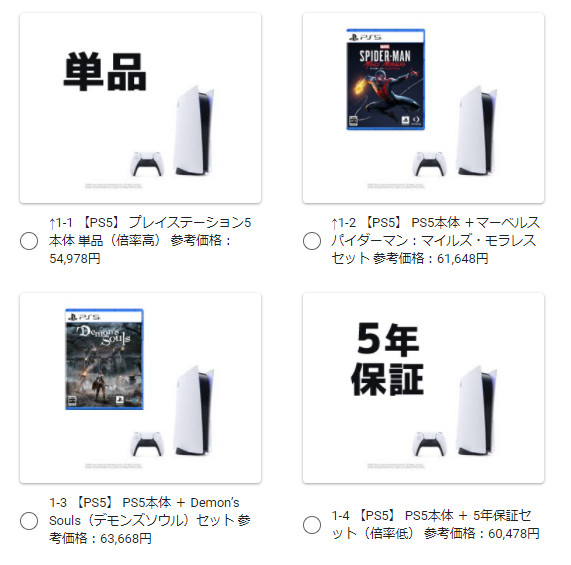 【PS5】ノジマオンラインにて第2回抽選予約販売が実施中。応募受付は11月13日まで