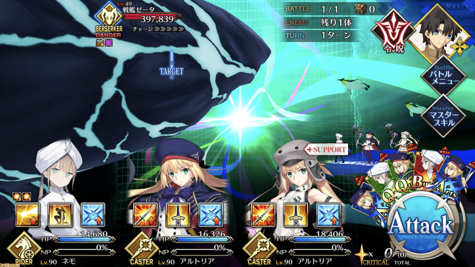 Fgo イベント第3海域の強敵攻略 探査クエストまとめ イマジナリ スクランブル ファミ通 Com