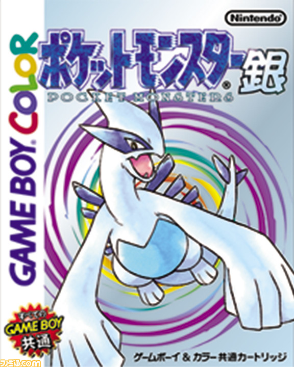 ポケモン 金 銀 ポケモン ルビー サファイア さらに ポケモン オメガルビー アルファサファイア が発売された日 シリーズファンにっては特別な1日 今日は何の日 ファミ通 Com