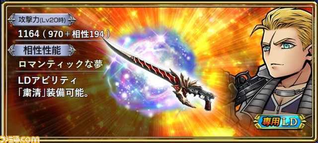 01【サイファー】LD武器