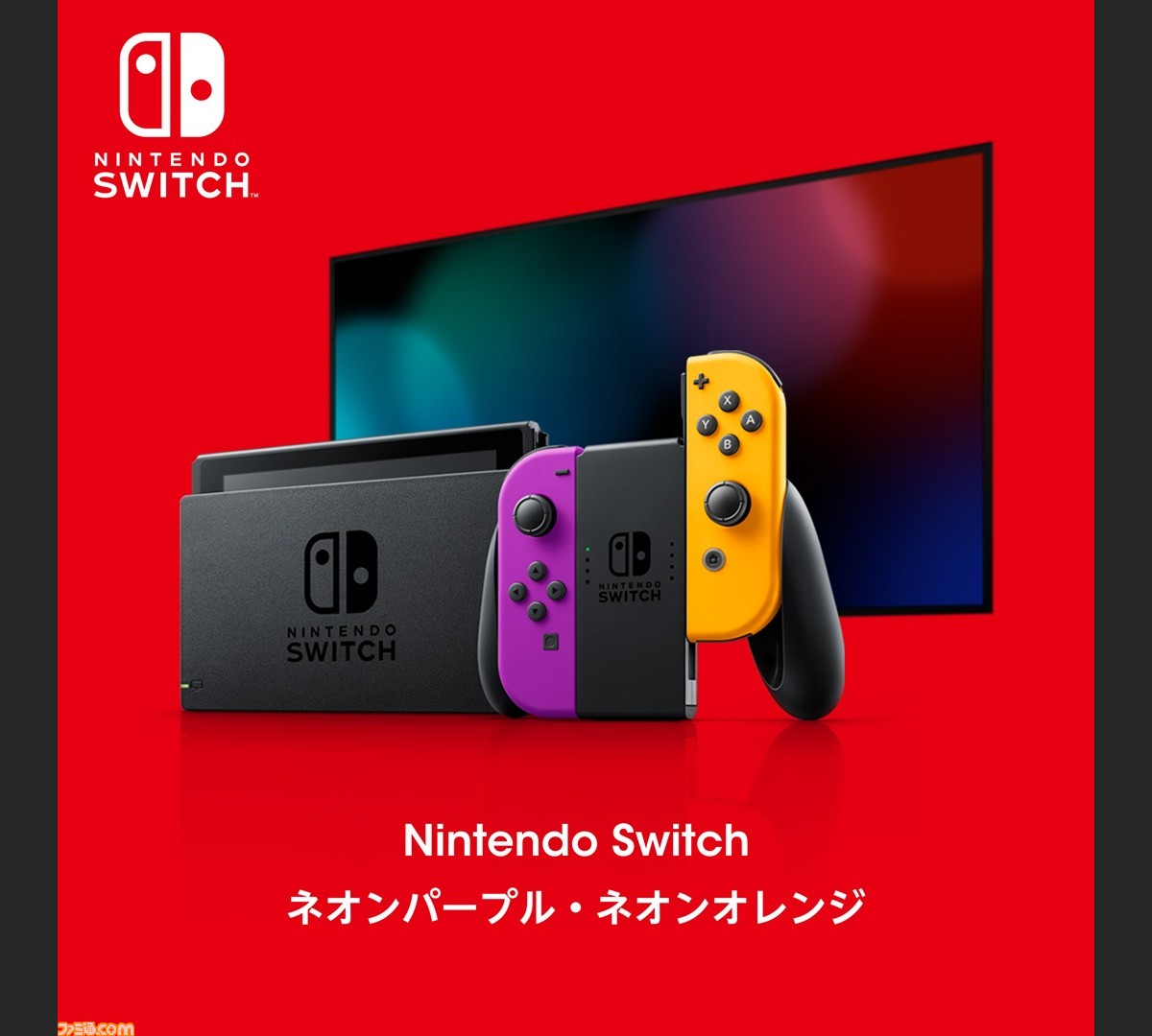 Switch ネオンパープル ネオンオレンジ proコントローラー付き