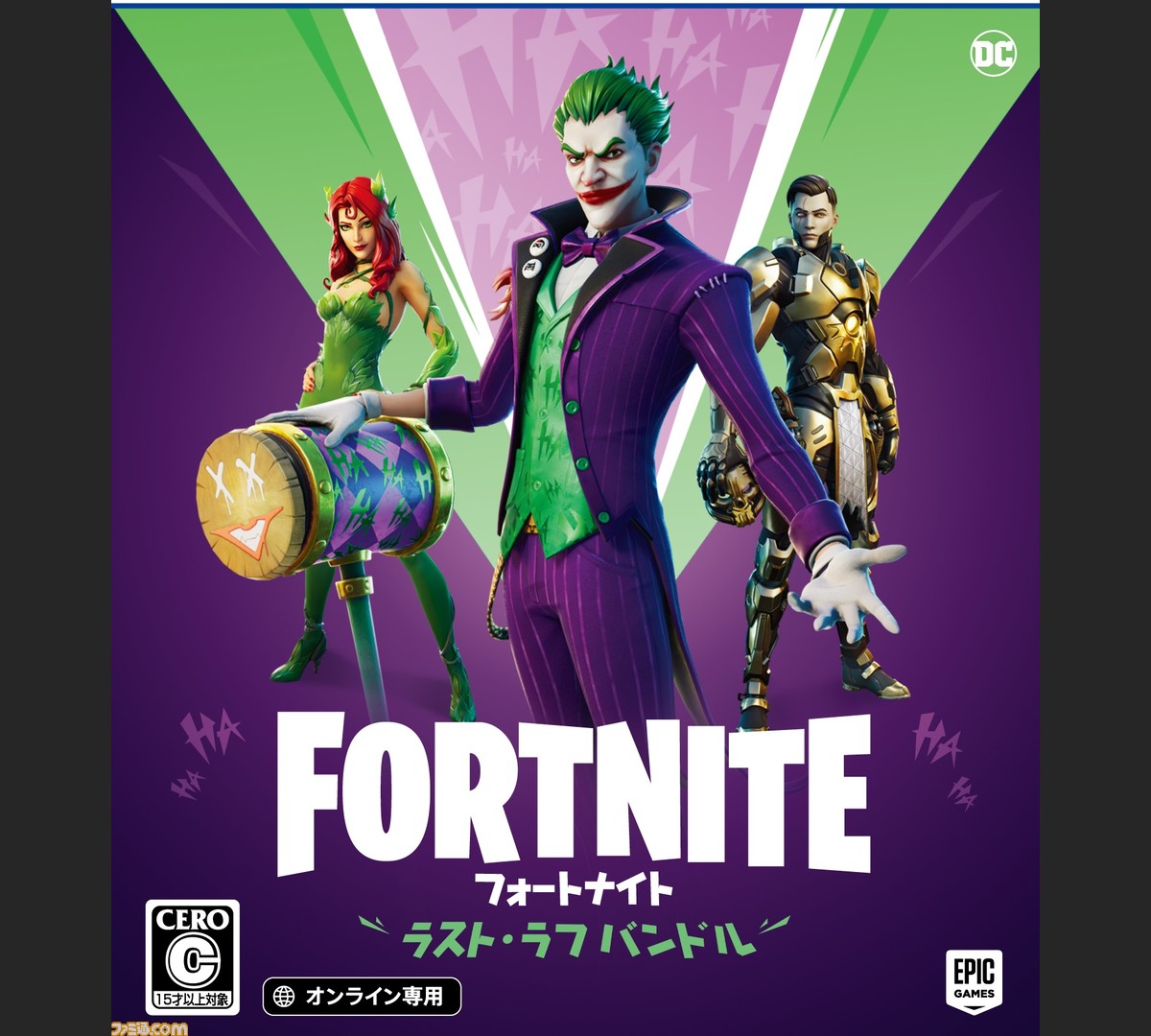 【新品未開封】フォートナイト ラスト・ラフ バンドル  Switch