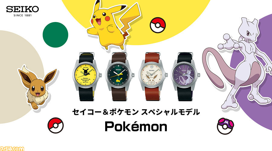 ポケモン ピカチュウ イーブイ ミュウツーをモチーフにした腕時計が12月11日より販売開始 ゲーム エンタメ最新情報のファミ通 Com