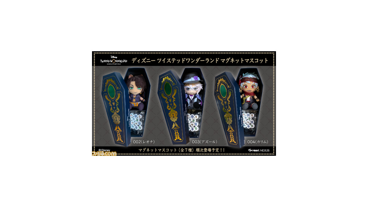 ツイステ』新作グッズ“マグネットマスコット”2021年2月に発売。特別