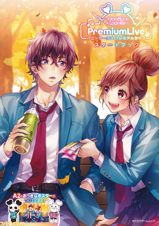 Honeyworks Premium Live スタートブック が発売決定 収録曲をイラストたっぷりで紹介 特別付録はa2判ポスター ファミ通 Com