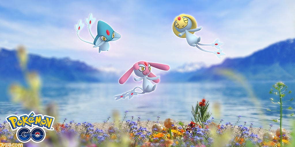 ポケモンgo アグノム ユクシー エムリットが11月25日早朝から11月30日の期間 伝説レイドバトルに再登場 色違いのトサキントにも出会えるかも ファミ通 Com ポケモンgo アグノム ユクシー エムリットが11月25日早朝から11月30日の期間 伝説レイドバトルに再登場 色違いのトサキントにも出会えるかも ファミ通 Com