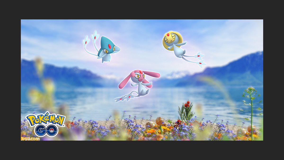 ポケモンgo アグノム ユクシー エムリットが11月25日早朝から11月30日の期間 伝説レイドバトルに再登場 色違いのトサキントにも出会えるかも ファミ通 Com ポケモンgo アグノム ユクシー エムリットが11月25日早朝から11月30日の期間 伝説レイドバトルに再登場 色違いのトサキントにも出会えるかも ファミ通 Com