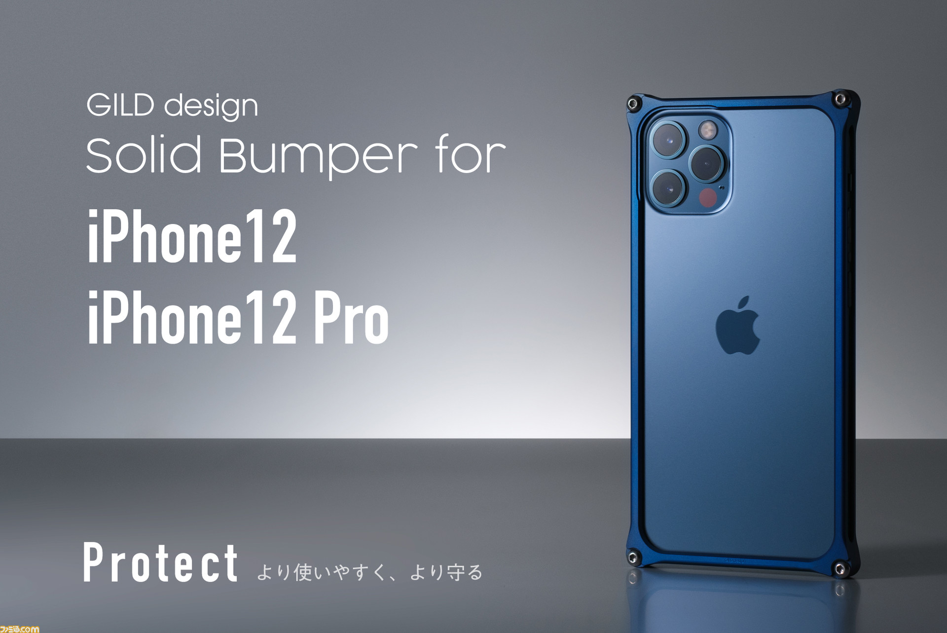 Iphone12シリーズ対応のジュラルミン削り出しケース Solidbumper ソリッドバンパー For Iphone 12 が予約開始 ファミ通 Com