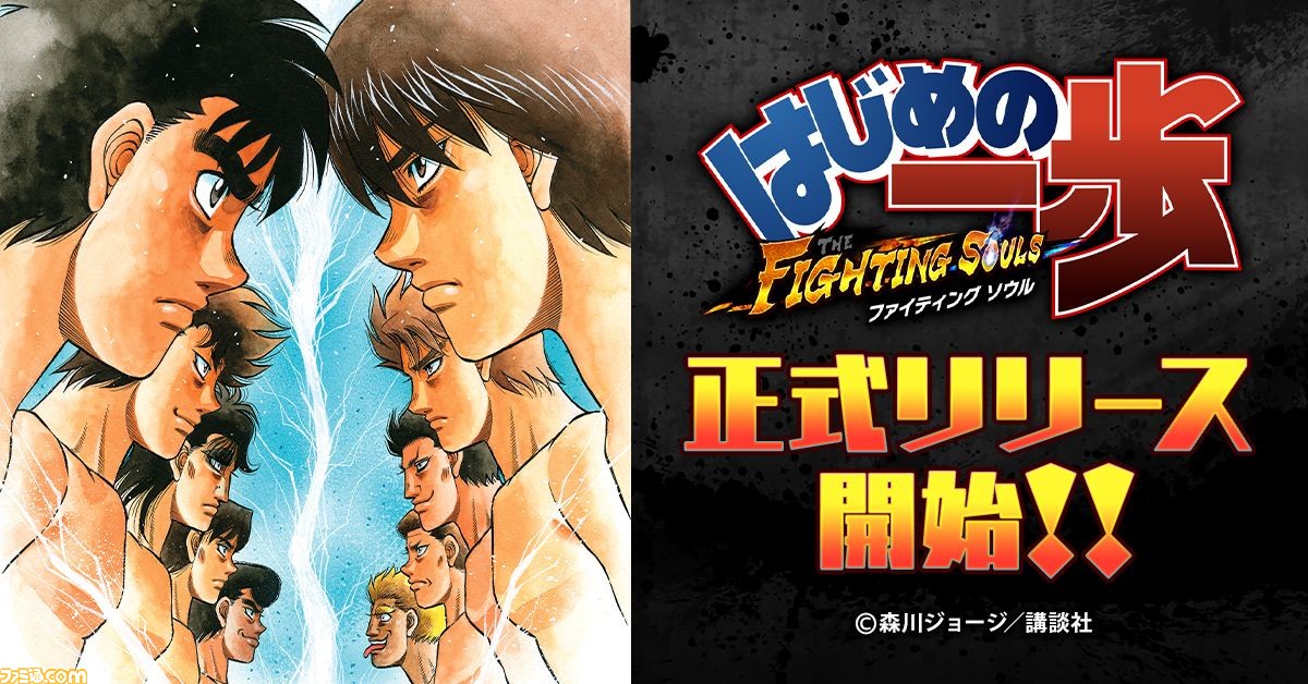 の 一歩 無料 はじめ 【61巻分無料公開中】ボクシング漫画の金字塔を一気読み!! 『はじめの一歩』鴨川ジムの仲間たちをご紹介!!