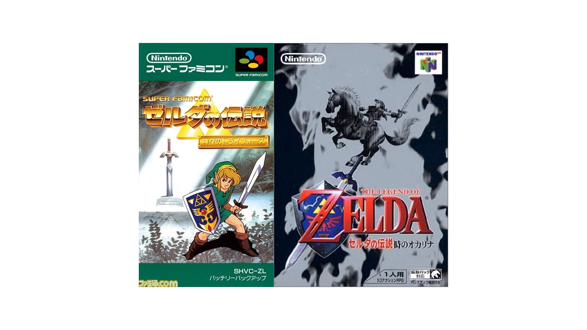 ゼルダの伝説 神々のトライフォース』と『時のオカリナ』が発売 ゼルダの伝説 神々のトライフォース』と『時のオカリナ』が発売
