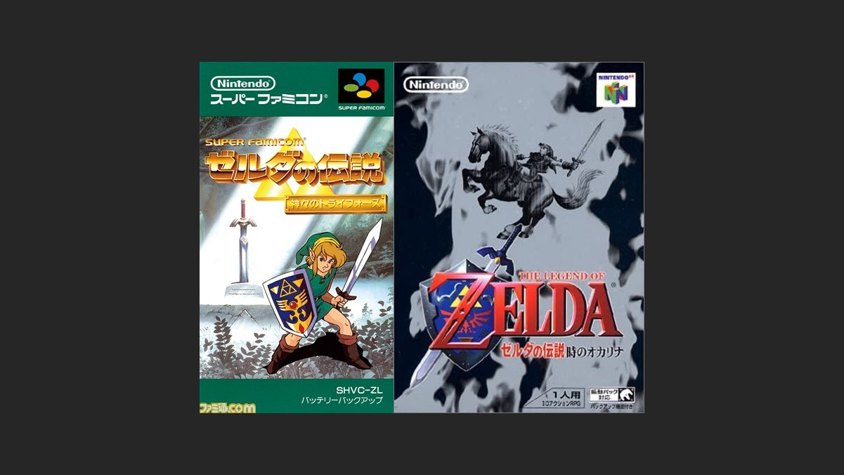 ゼルダの伝説 神々のトライフォース と 時のオカリナ が発売された日 どちらもゲーム史に燦然と輝く傑作として有名 今日は何の日 ファミ通 Com