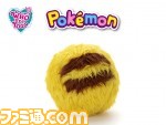 【ポケモン】ふしぎなまんまるぬいぐるみ“WHO are YOU?ポケモン”が本日発売。洗うとピカチュウに変身する