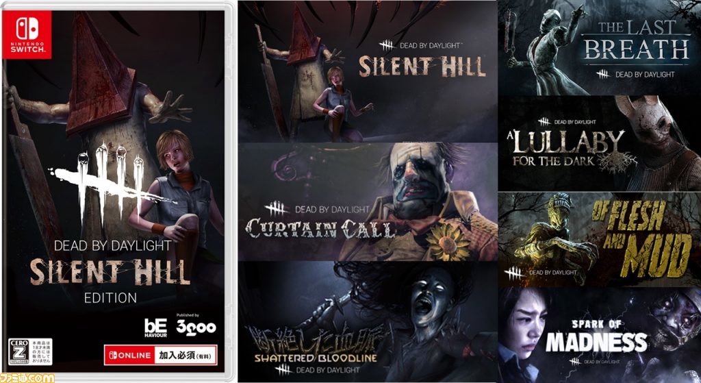 Dbd Switch Dead By Daylight サイレントヒルエディション パッケージ版が発売 デジタル版スペシャルサントラも付属 ゲーム エンタメ最新情報のファミ通 Com