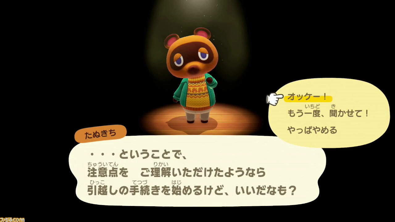 あつ森 セーブデータ引っ越しの注意点 データ移行で持っていけるもの 持っていけないものは あつまれ どうぶつの森 ファミ通 Com