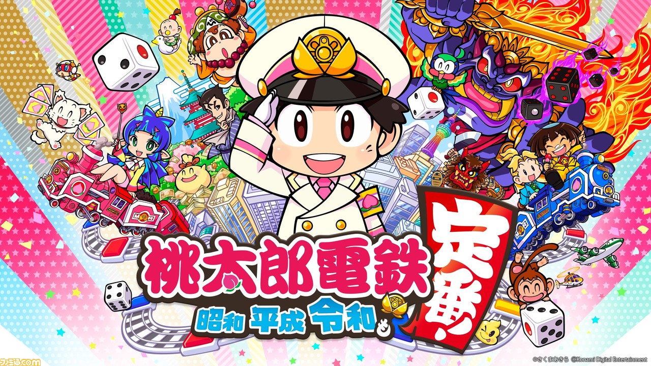 Switch『桃太郎電鉄 ～昭和 平成 令和も定番！～』本日（11月19日 ...