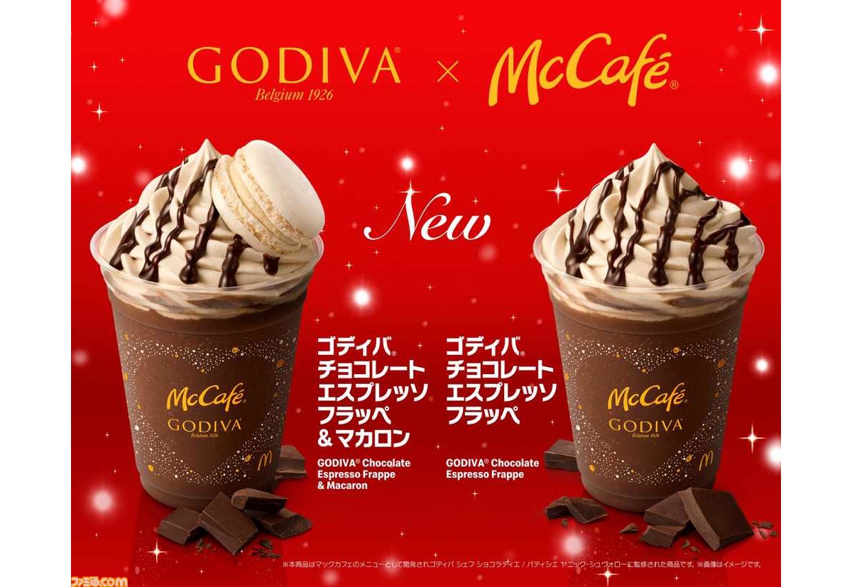 マクドナルド Godiva ゴディバ コラボのチョコレートフラッペが新登場 11月25日よりマックカフェにて期間限定販売 ファミ通 Com マクドナルド Godiva ゴディバ コラボのチョコレートフラッペが新登場 11月25日よりマックカフェにて期間限定販売 ファミ通 Com
