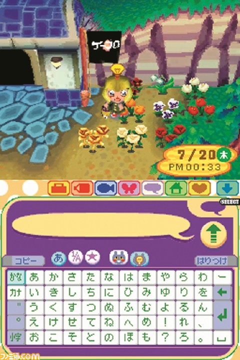 おいでよ どうぶつの森』が発売15周年。ニンテンドーDSで発売され全 ...