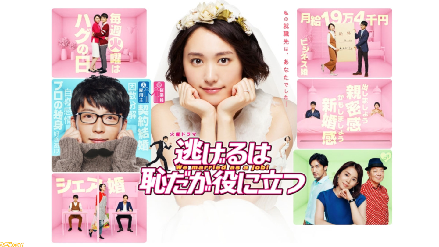 ドラマ 逃げ恥 新垣結衣 星野源主演のヒット作 アマゾンプライムで配信終了直前 新春sp放送前にイッキ見 アマプラおすすめ作品 ファミ通 Com ドラマ 逃げ恥 新垣結衣 星野源主演のヒット作 アマゾンプライムで配信終了直前 新春sp放送前にイッキ見 アマプラおすすめ作品 ファミ通 Com