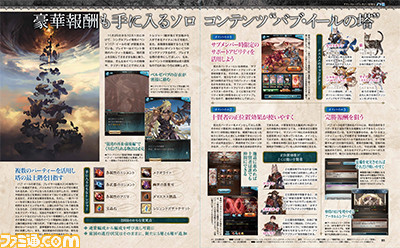『グラブル』月イチ連載企画――第2回が開催されるバブ・イールの塔に関する情報や十天衆最終上限解放の流れを総まとめ【先出し週刊ファミ通】