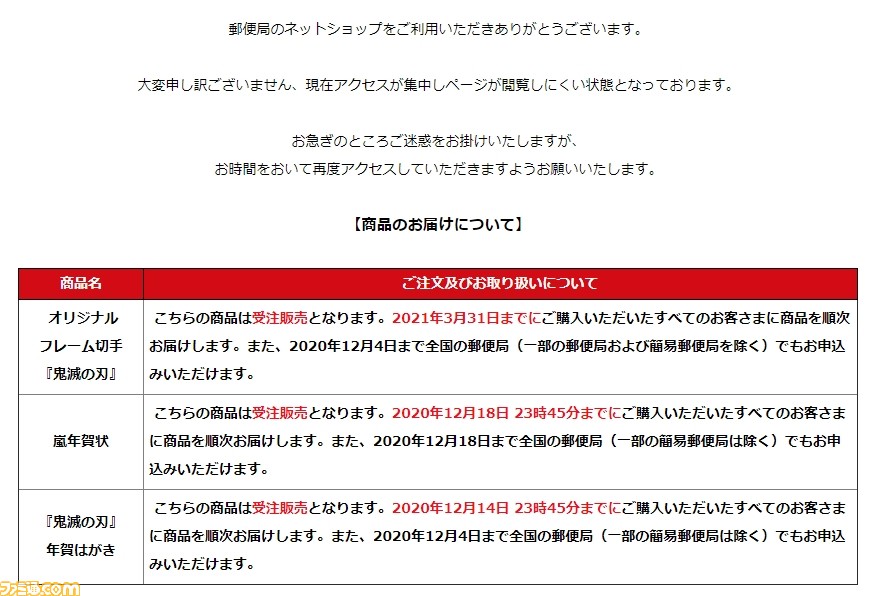 鬼滅の刃 郵便局限定グッズ本日11 より販売 通帳ケースやオリジナルフレーム切手を全国の郵便局やネットショップで手に入れよう ゲーム エンタメ最新情報のファミ通 Com